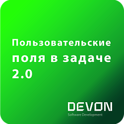 Поля в задачах 2.0